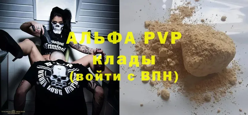 Alpha PVP кристаллы  нарко площадка какой сайт  Княгинино 