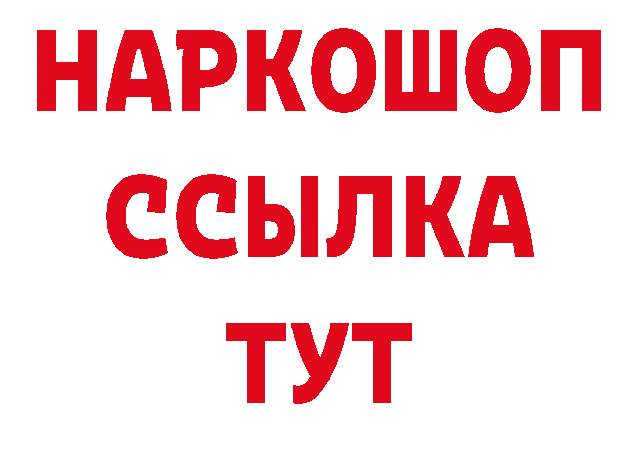 ГЕРОИН Афган tor нарко площадка блэк спрут Княгинино