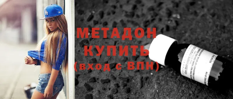 Метадон мёд  мега ССЫЛКА  Княгинино  наркошоп 