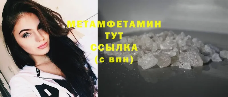 МЕТАМФЕТАМИН Methamphetamine  Княгинино 